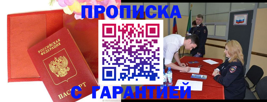 временная регистрация законно в Покрове