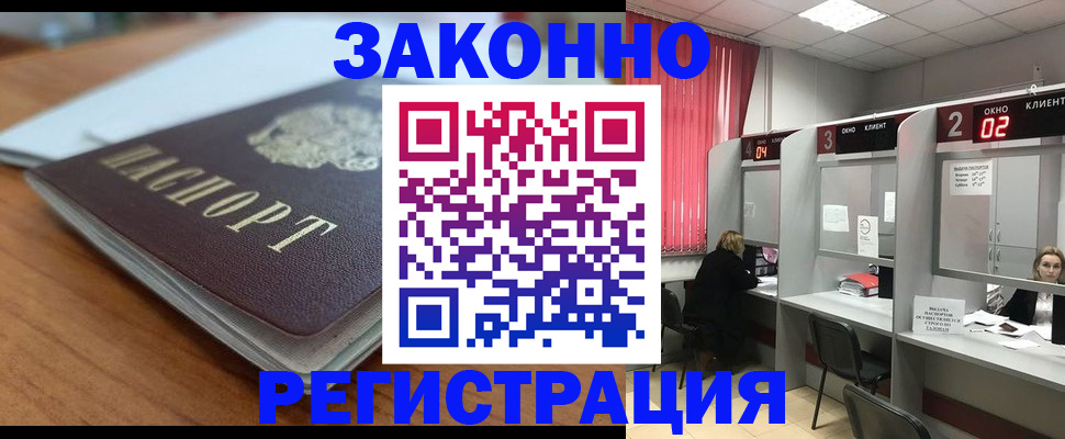 прописка гарантия в Покрове