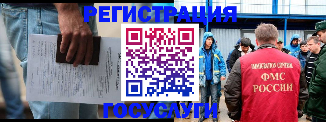 временная регистрация законно в Покрове